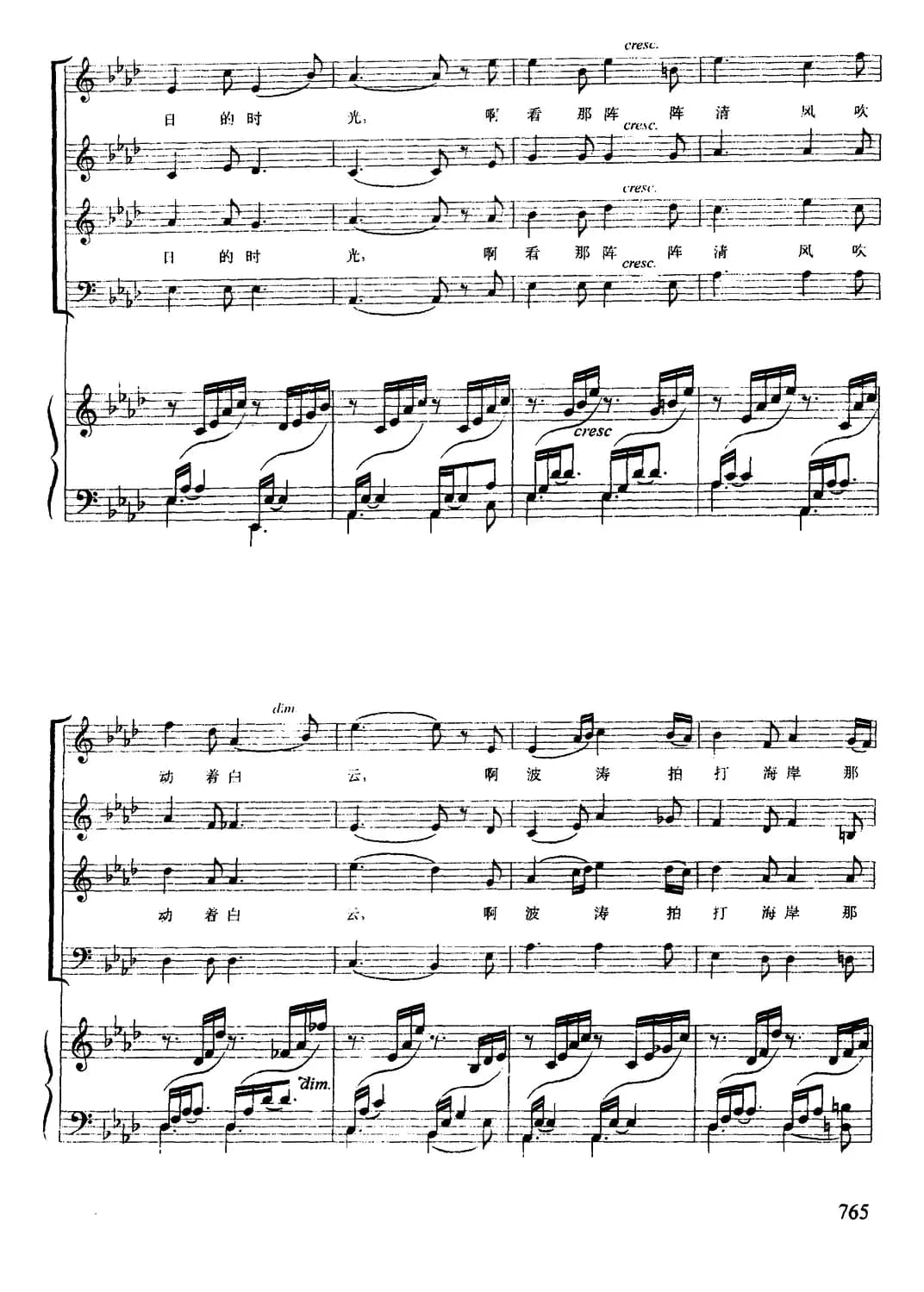 [日]海滨之歌（合唱、正谱）