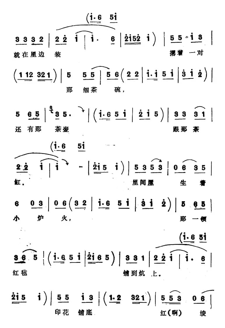 [四股弦]拴娃娃（刘二姐、王刚唱段）