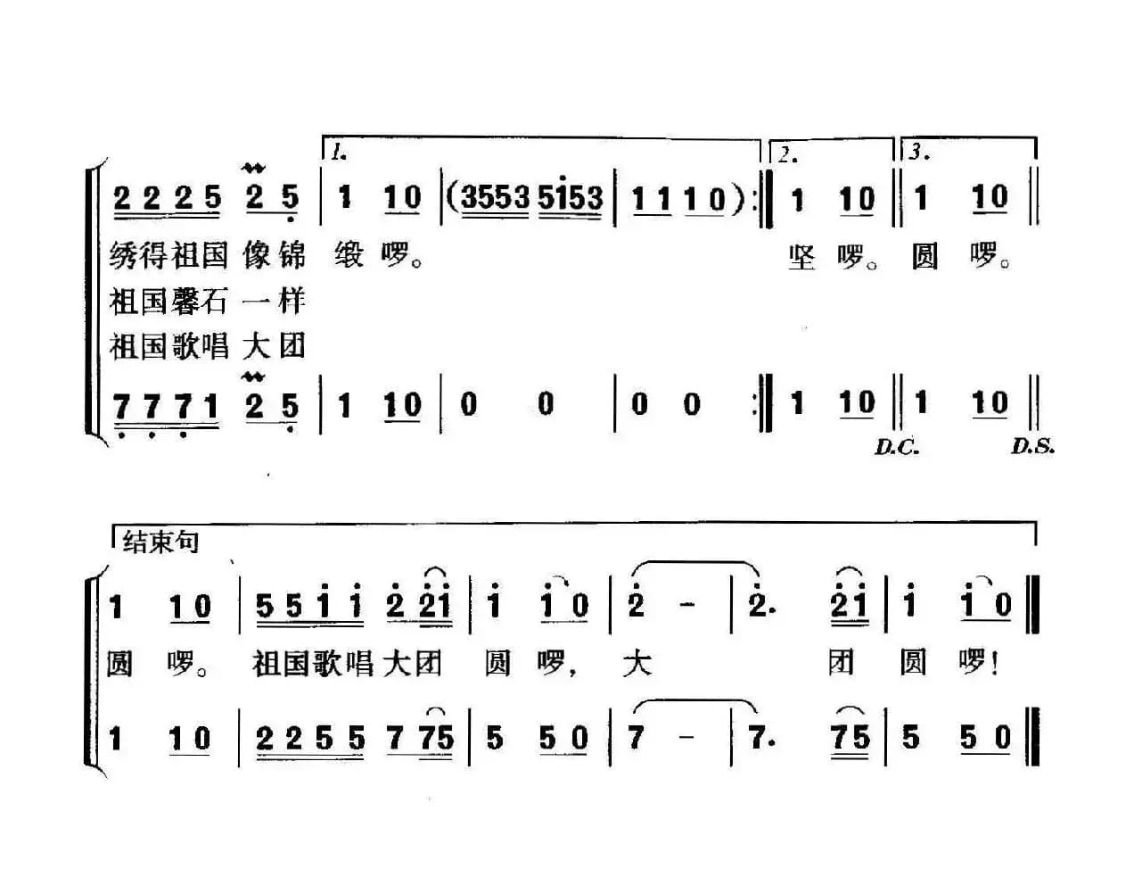 五十六根琴弦连北京