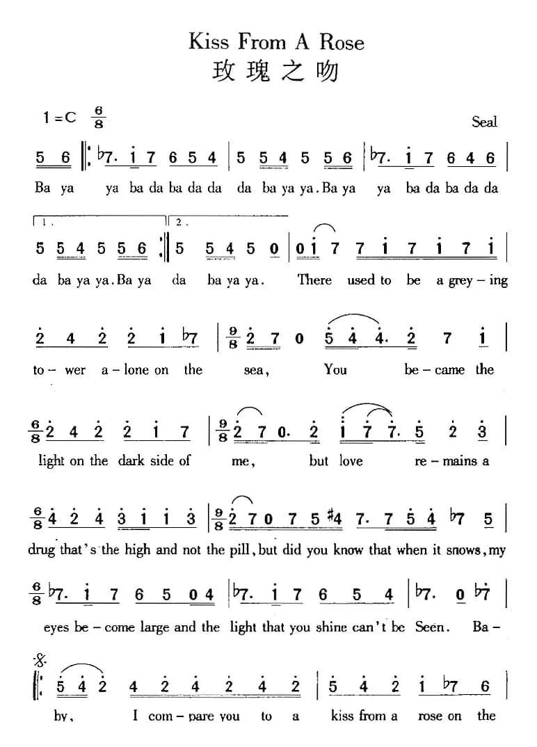 Kiss From A Rose 玫瑰之吻