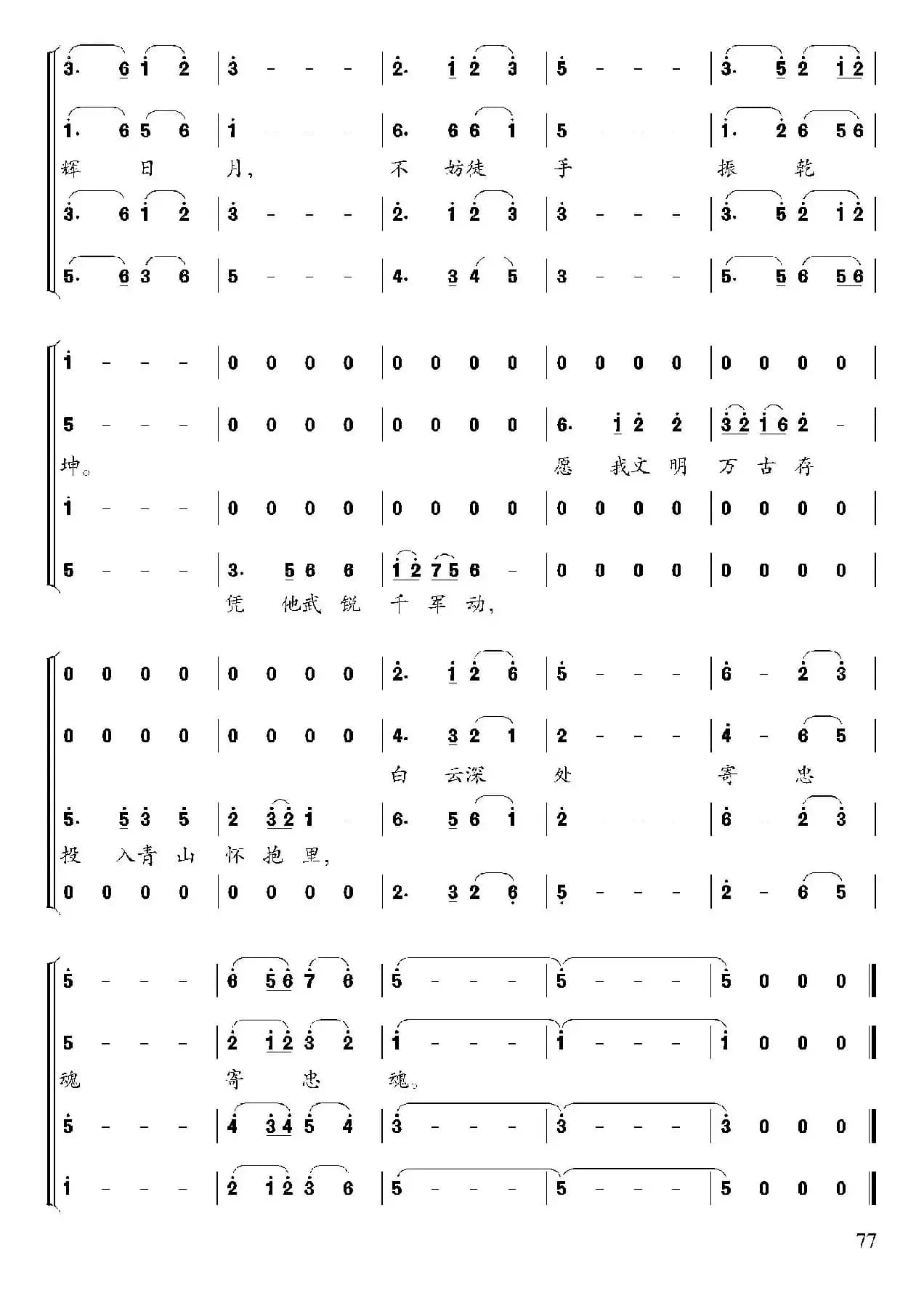 忆狼牙山五壮士