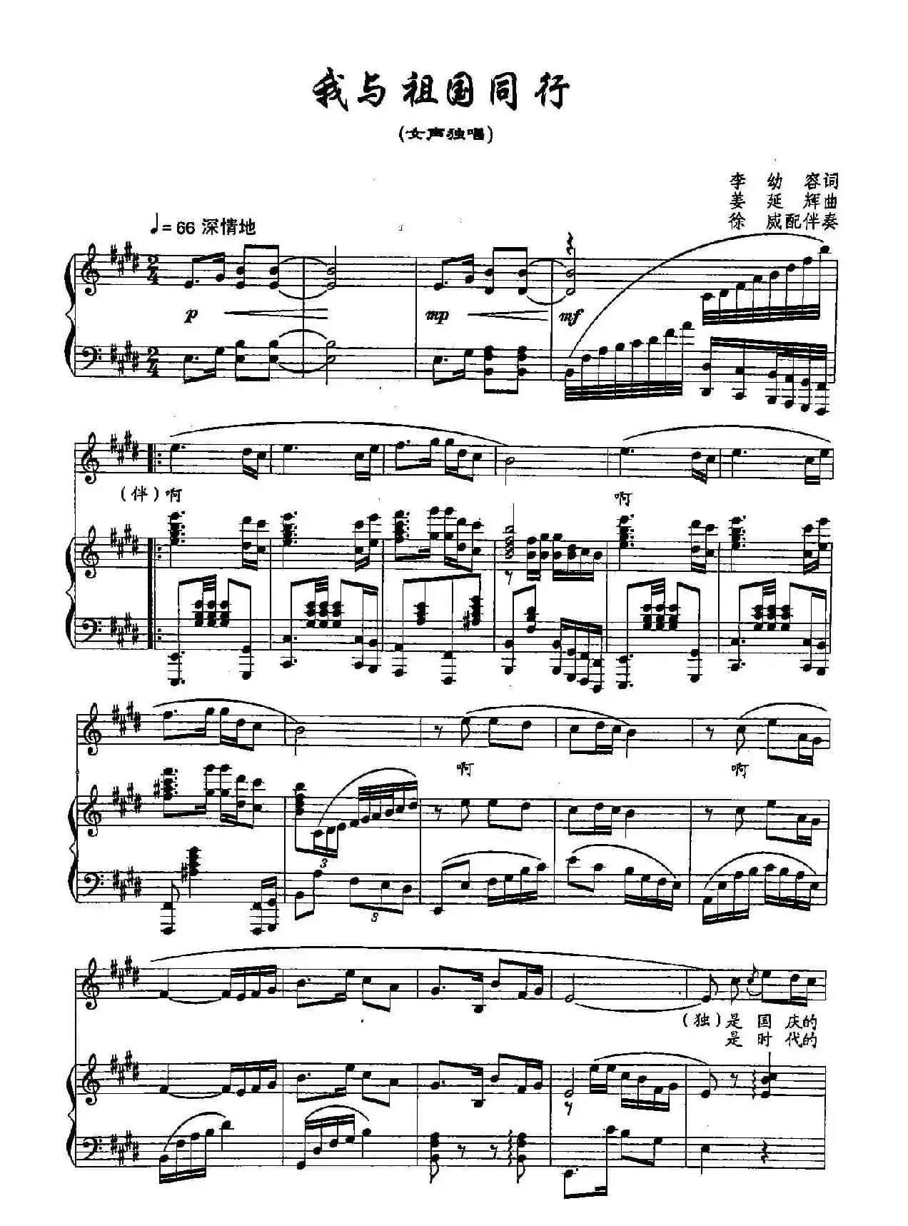 7我与祖国同行(双谱)