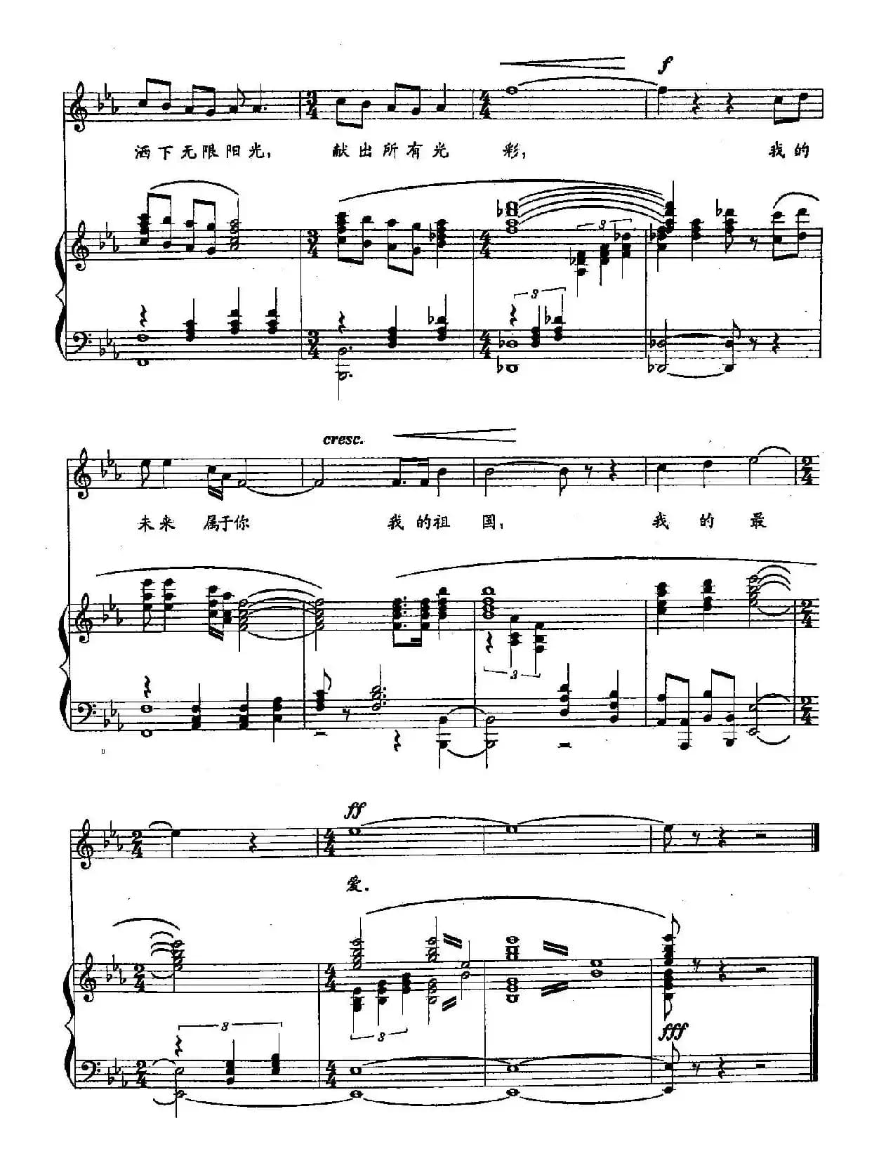 ​2祖国，我的最爱（双谱）