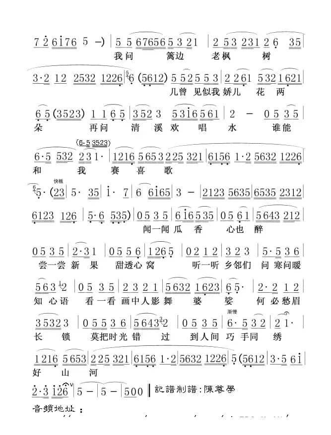 到底人间欢乐多（黄梅戏《牛郎织女》选段、韩再芬演唱版）