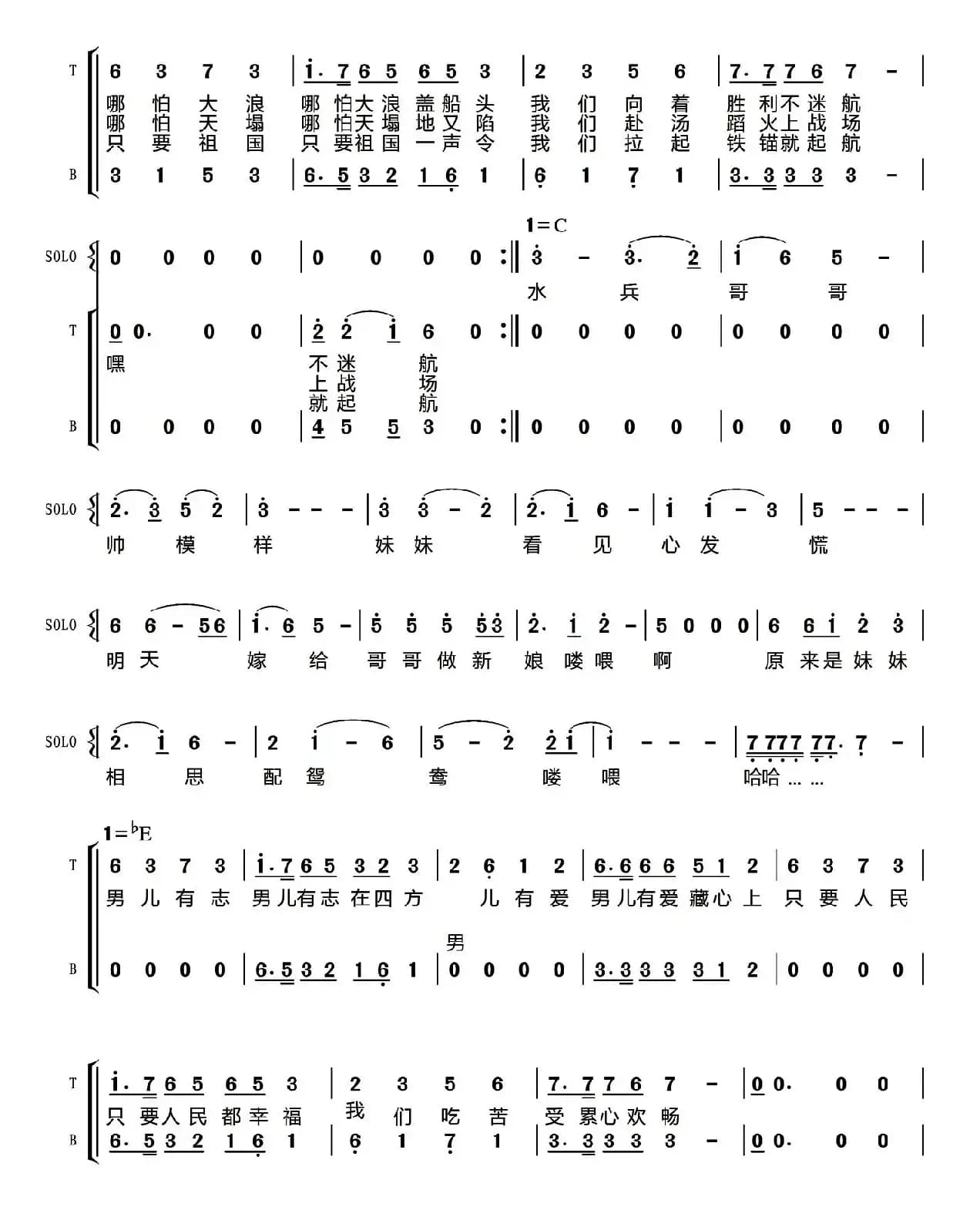 手拉着手（又名：手拉手儿把歌唱）