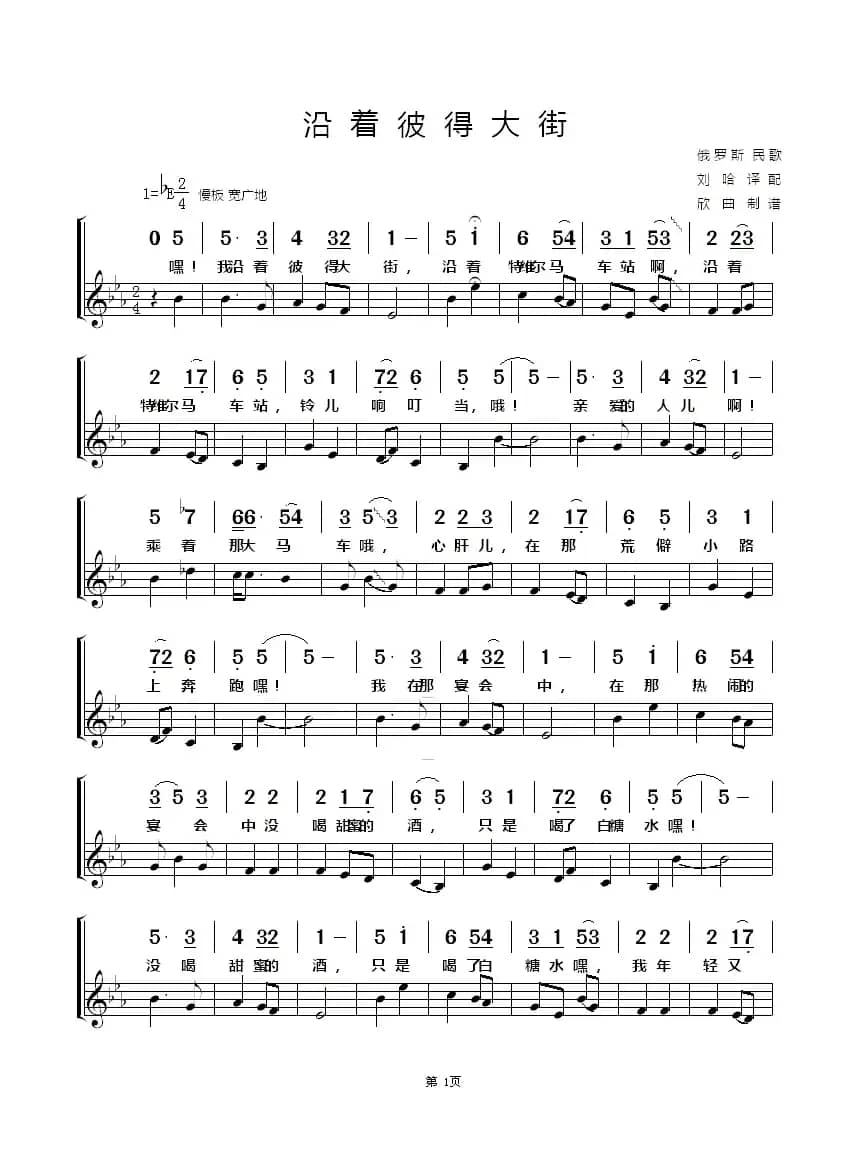 [俄罗斯] 沿着彼得大街