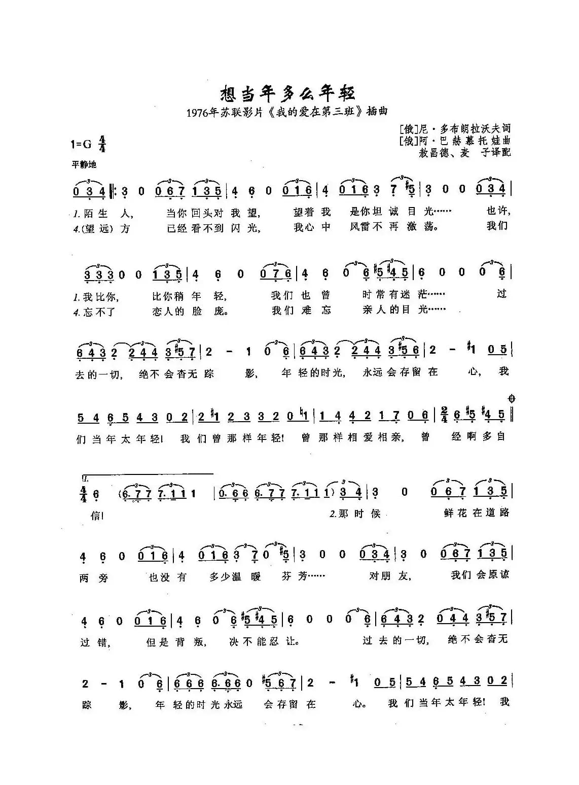 ​[俄]10想当年多么年轻