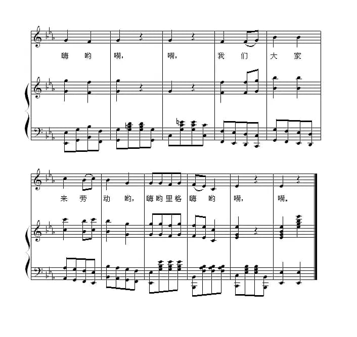 大家来劳动（钢琴伴奏）