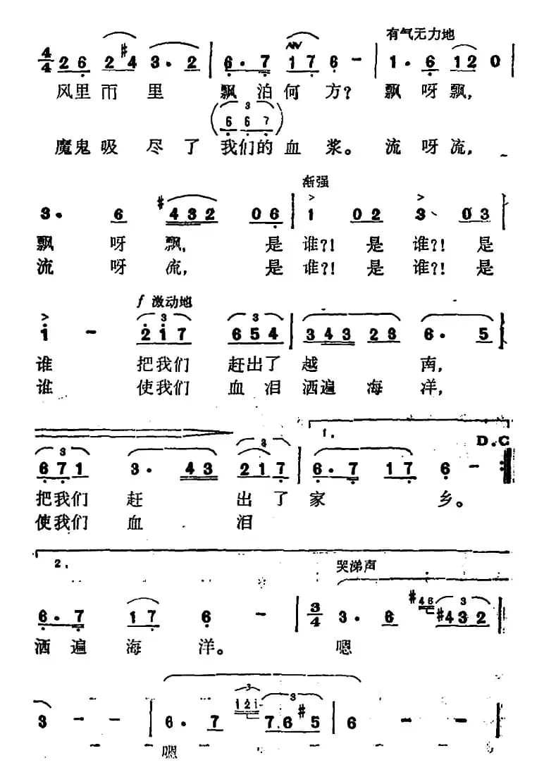 泪海 （显珍 夕明 竽笙词 晓影 曲）