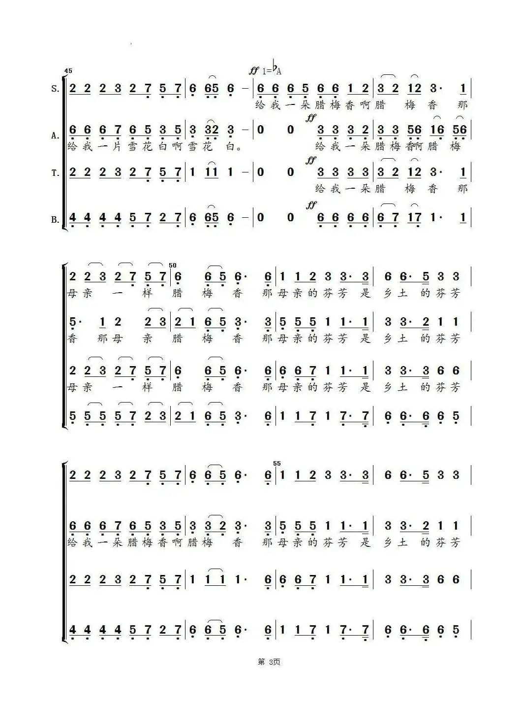 乡愁四韵（混声合唱）
