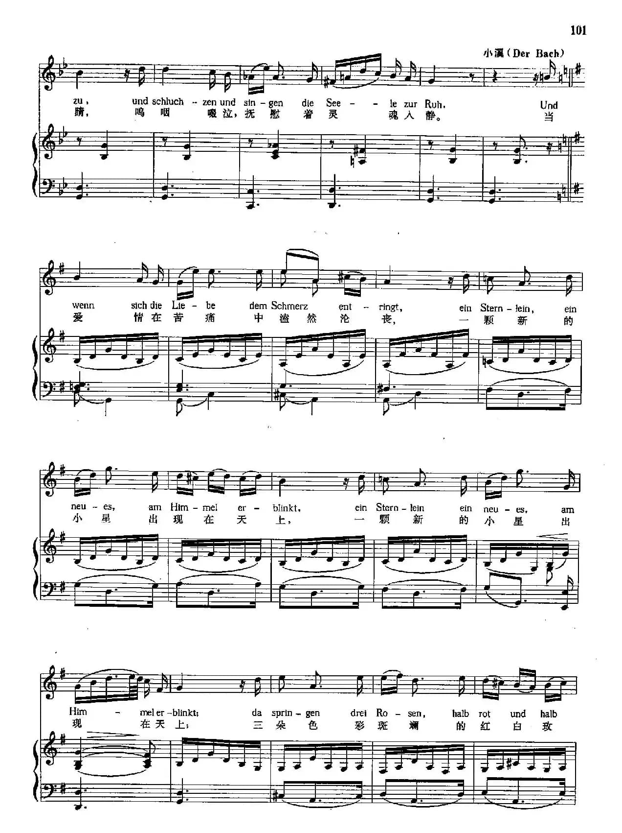 [奥]25磨工和小溪（正谱）