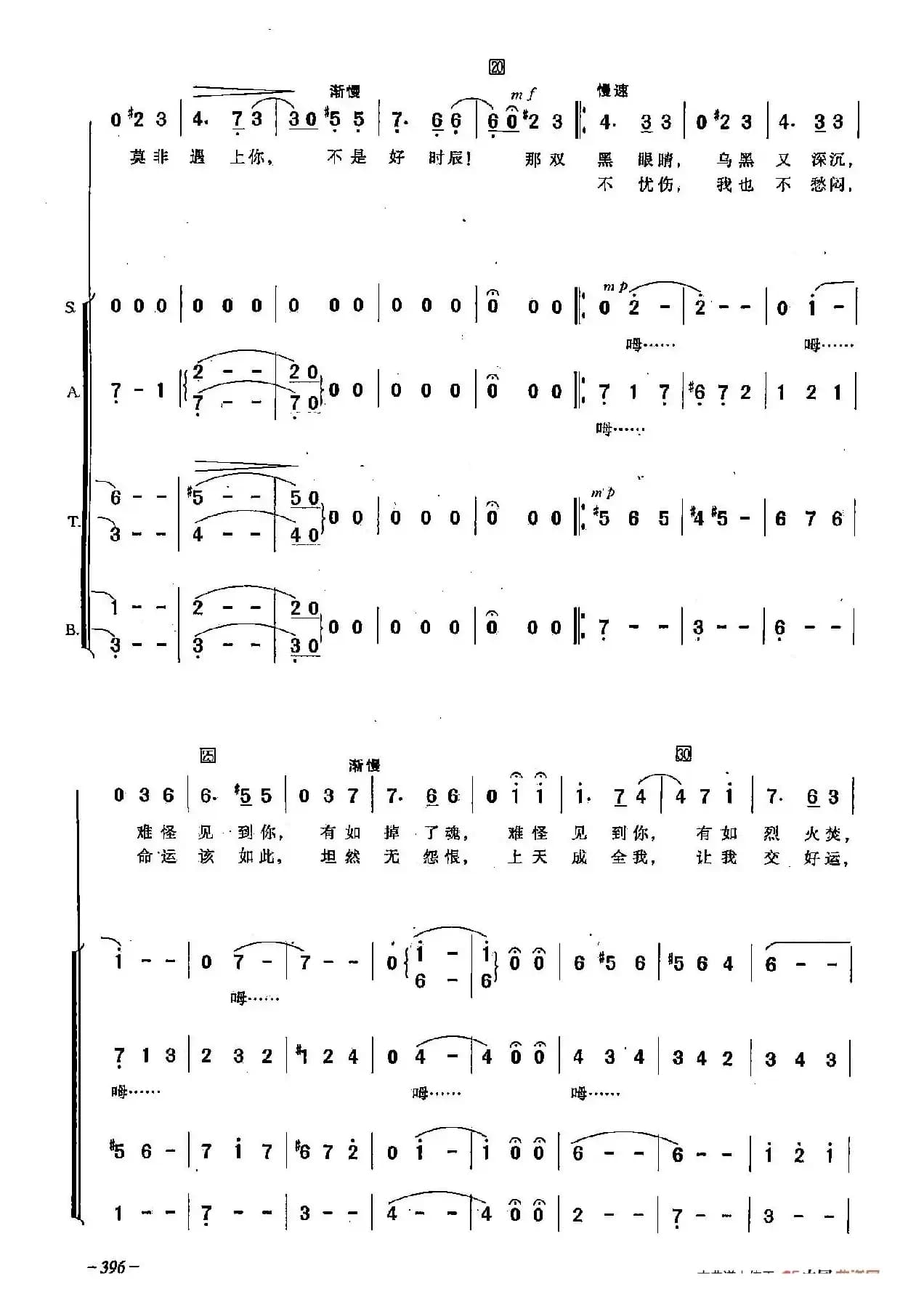 ​[俄]118黑眼睛（合唱）