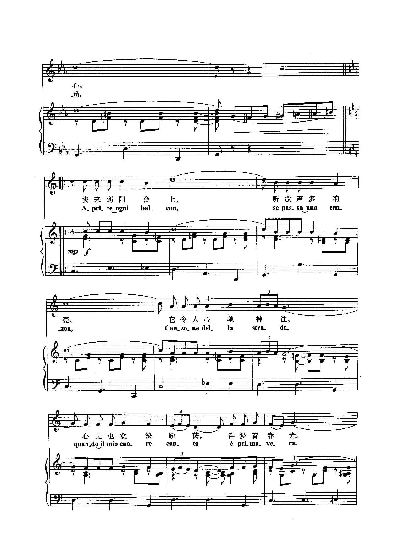 [意]37街头的歌声（正谱）