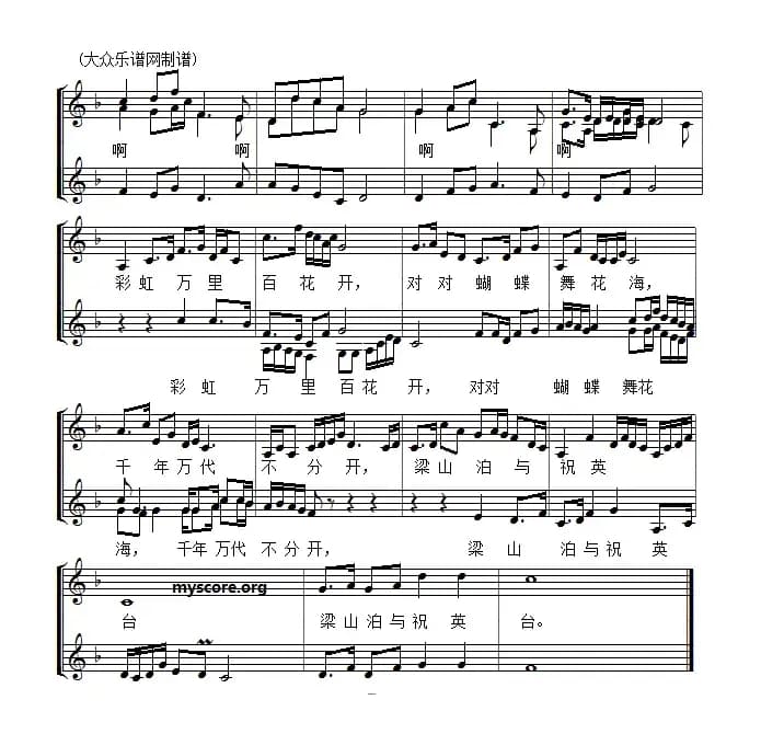 化蝶（五线谱）