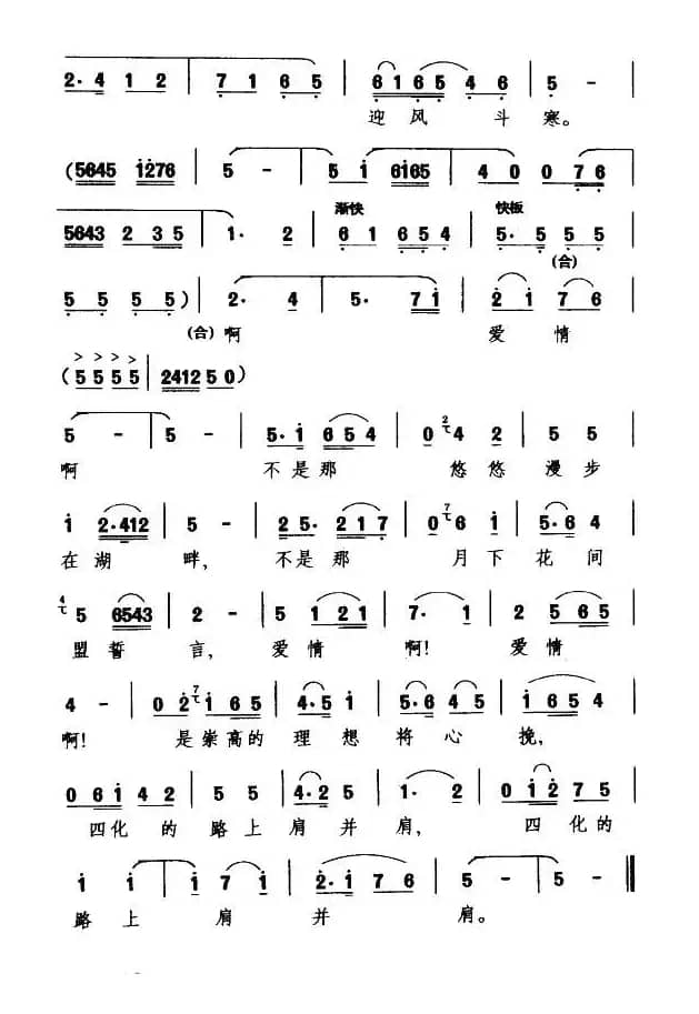 [眉户]线连针呀针连线（《女儿的心愿》选段）