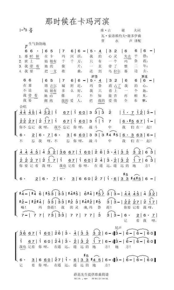 那时候在卡玛河滨（俄）