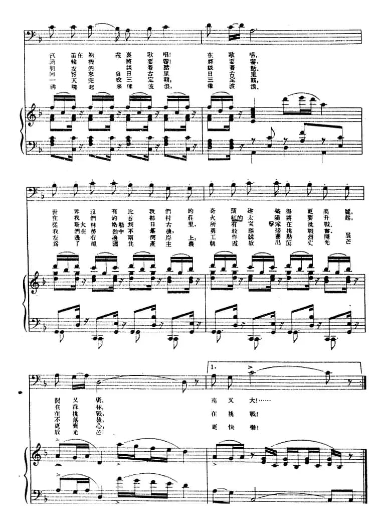 [前苏联]在伏尔加河旁（正谱）