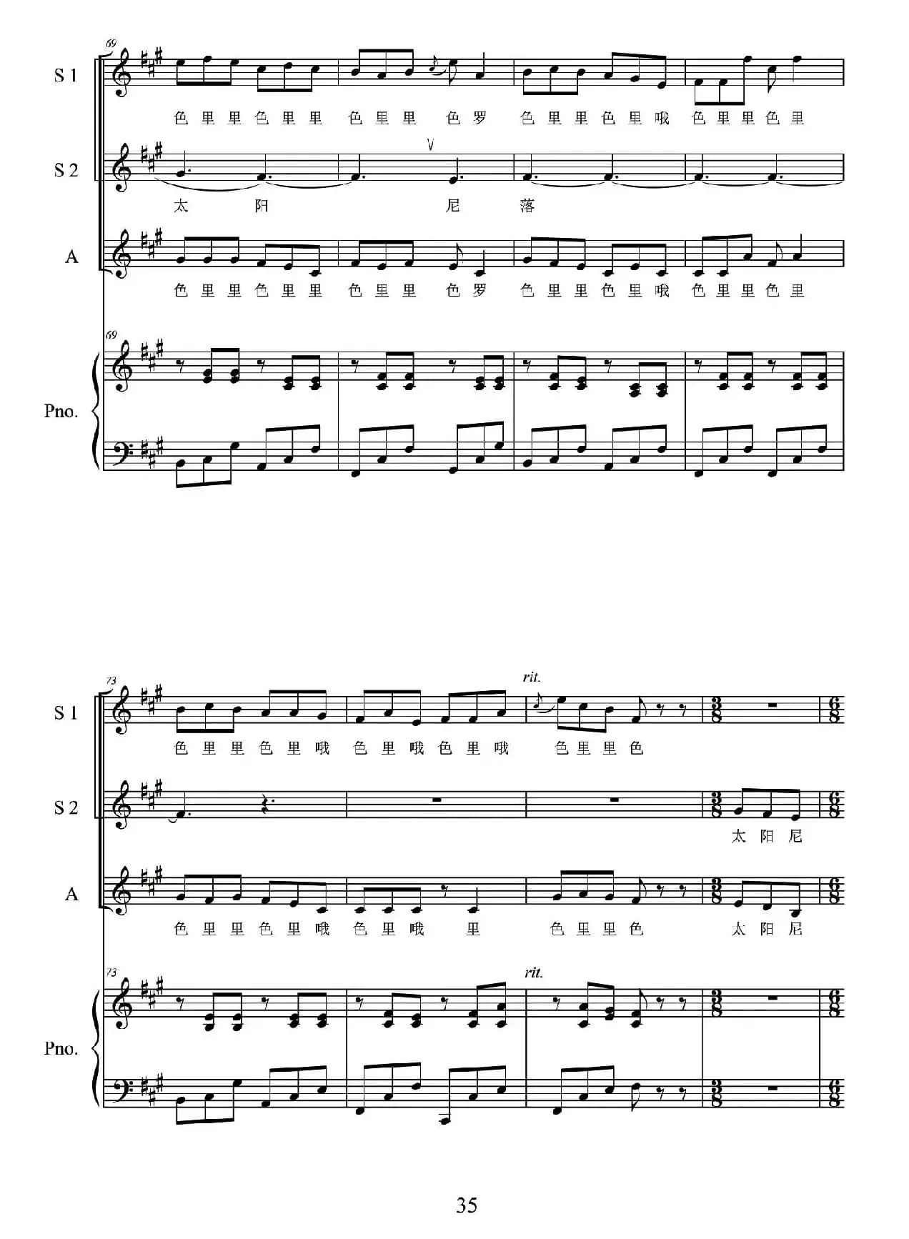 一窝雀(女生三重唱、正谱)