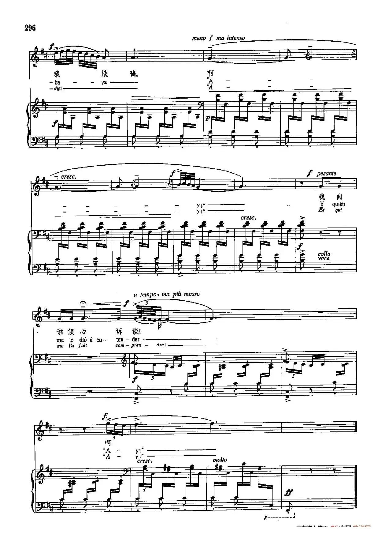 声乐教学曲库5-66波罗(正谱) (选自《西班牙民歌七首》之七)