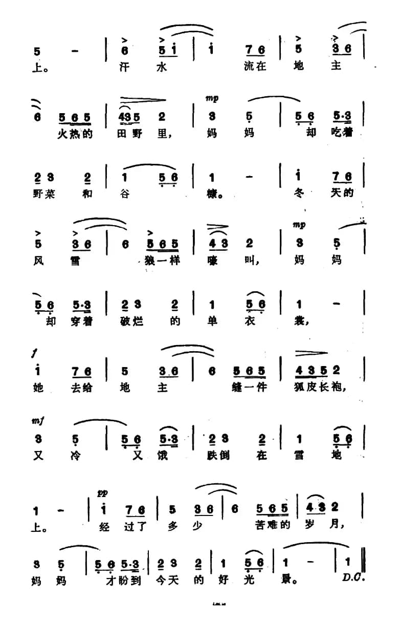 听妈妈讲那过去的事情
