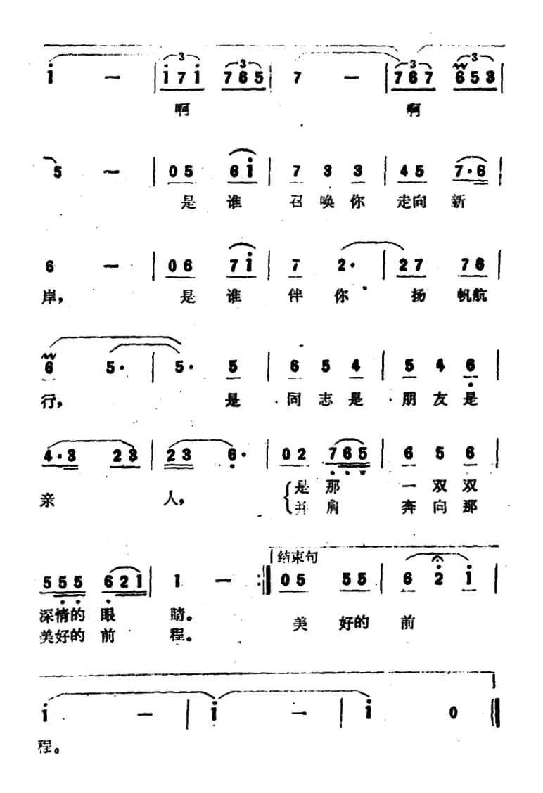 昨天悄悄地过去（电视剧《新岸》插曲）