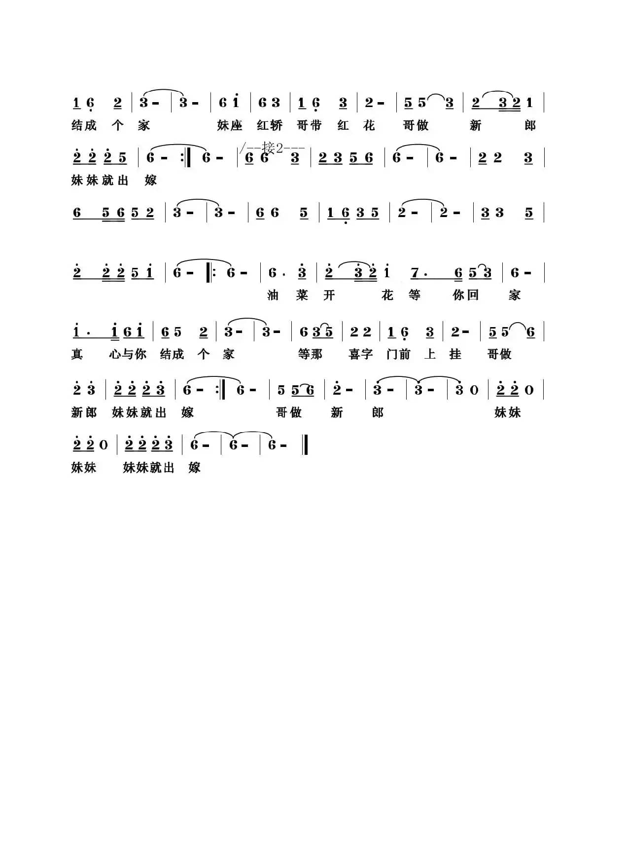 油菜花开等你回家