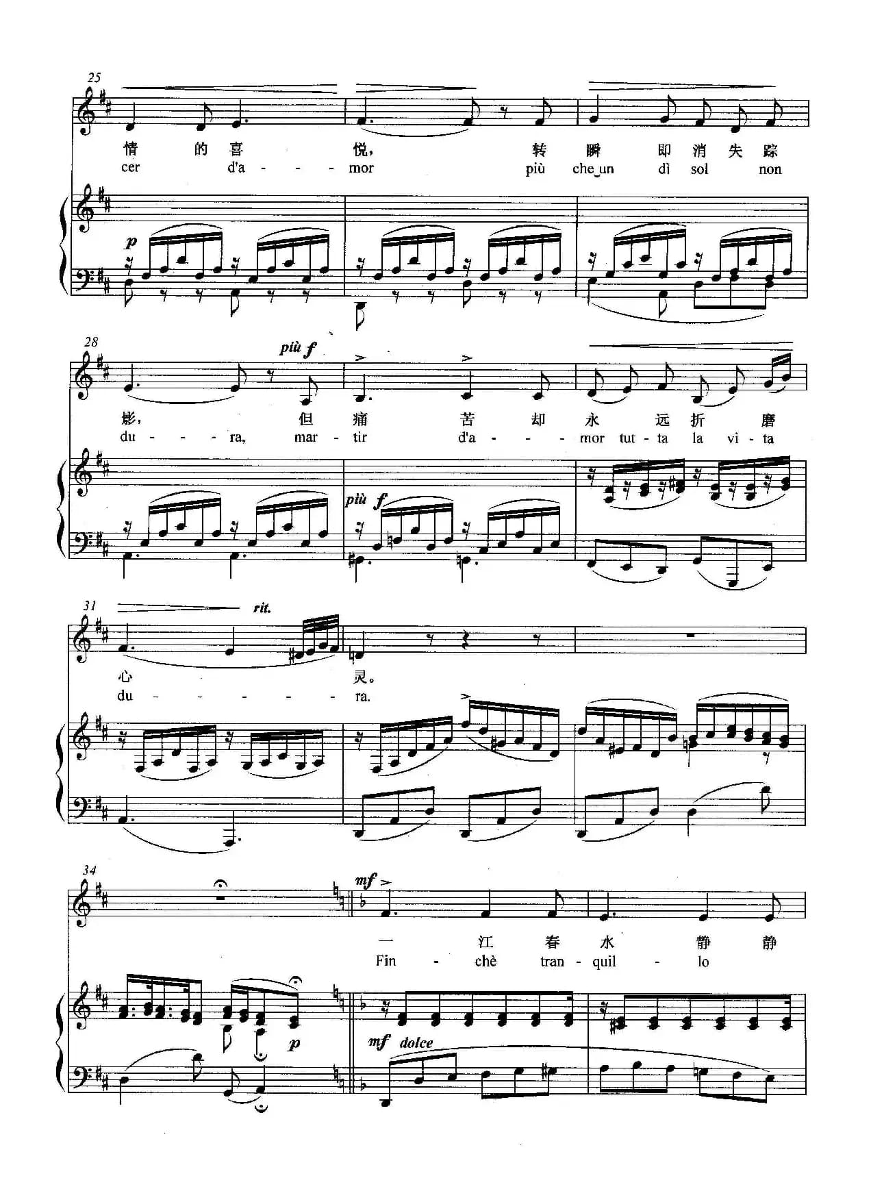 [意]爱情的喜悦（正谱）