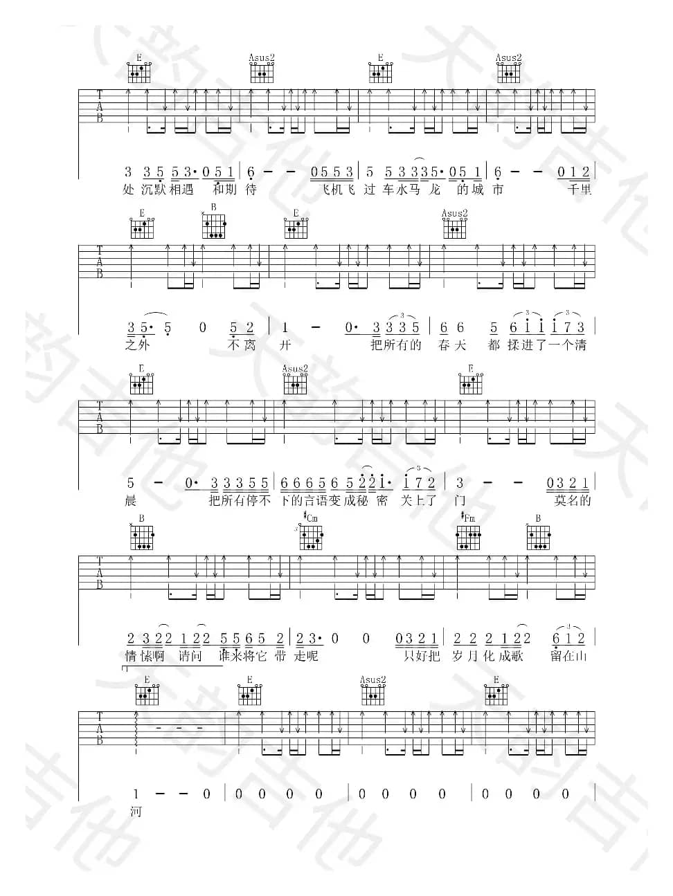 春风十里（春风十里）