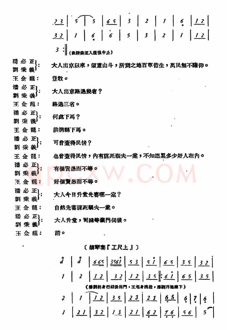 玉堂春 （全本）