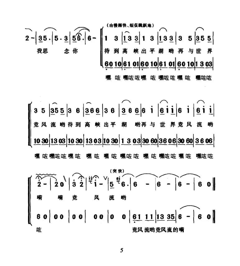 三峡·我思念你