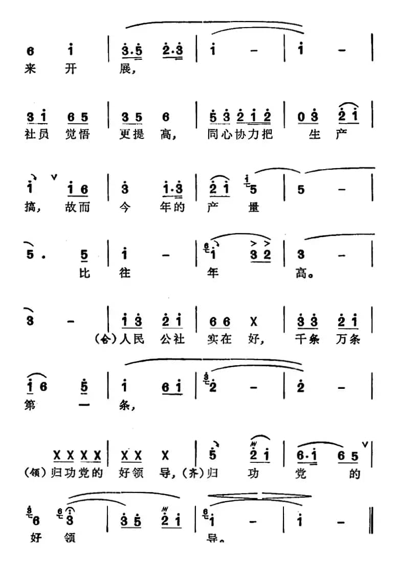[苏州弹词]徐丽仙唱腔选：全靠党的好领导