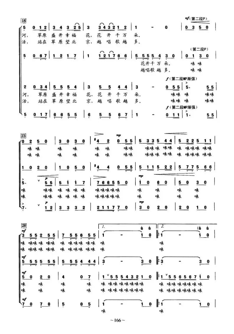 打起手鼓唱起歌