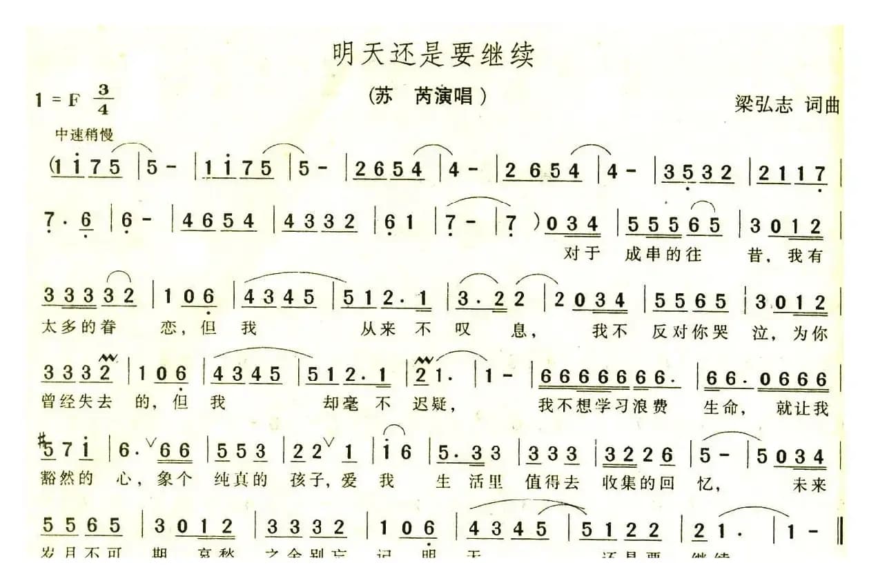 明天还是要继续