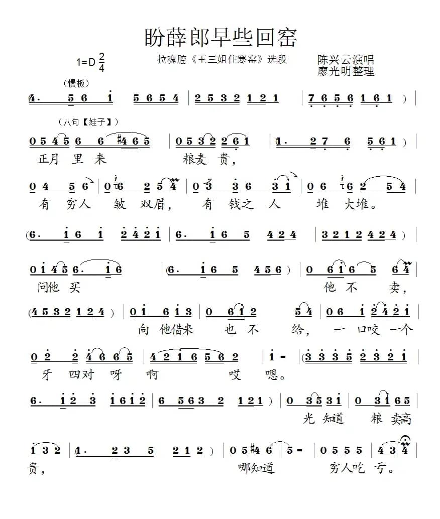 [泗州戏]盼薛郎早些回窑（拉魂腔《王三姐住寒窑》选段《娃子》唱段）