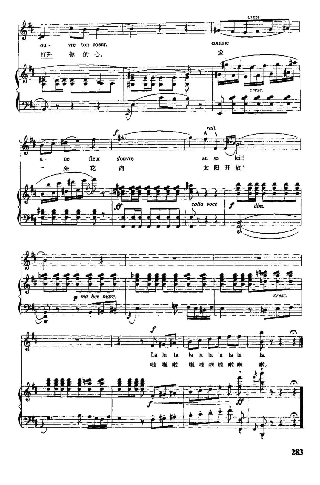 [法] 打开你的心（西班牙小夜曲）（中外文对照、正谱）