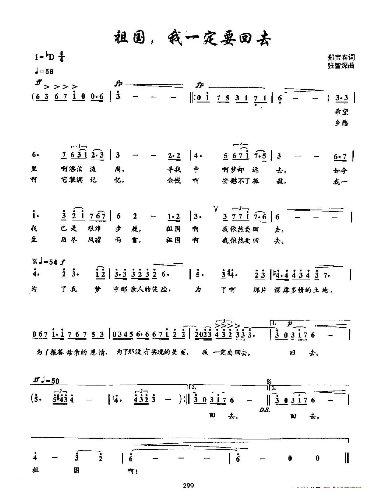 11祖国，我一定要回去（双谱）