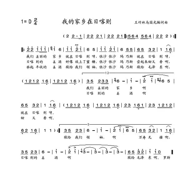 我的家乡日喀则