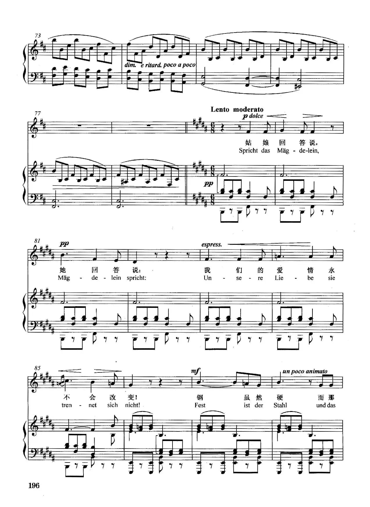 [德]永恒的爱（正谱）