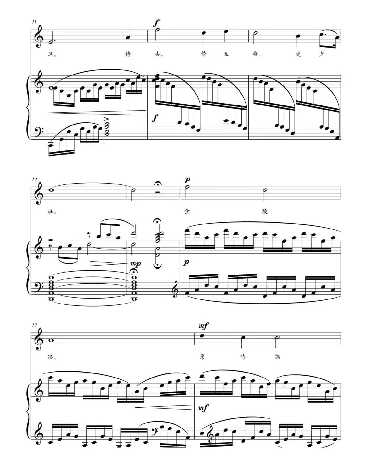 杏花天影（五线谱）