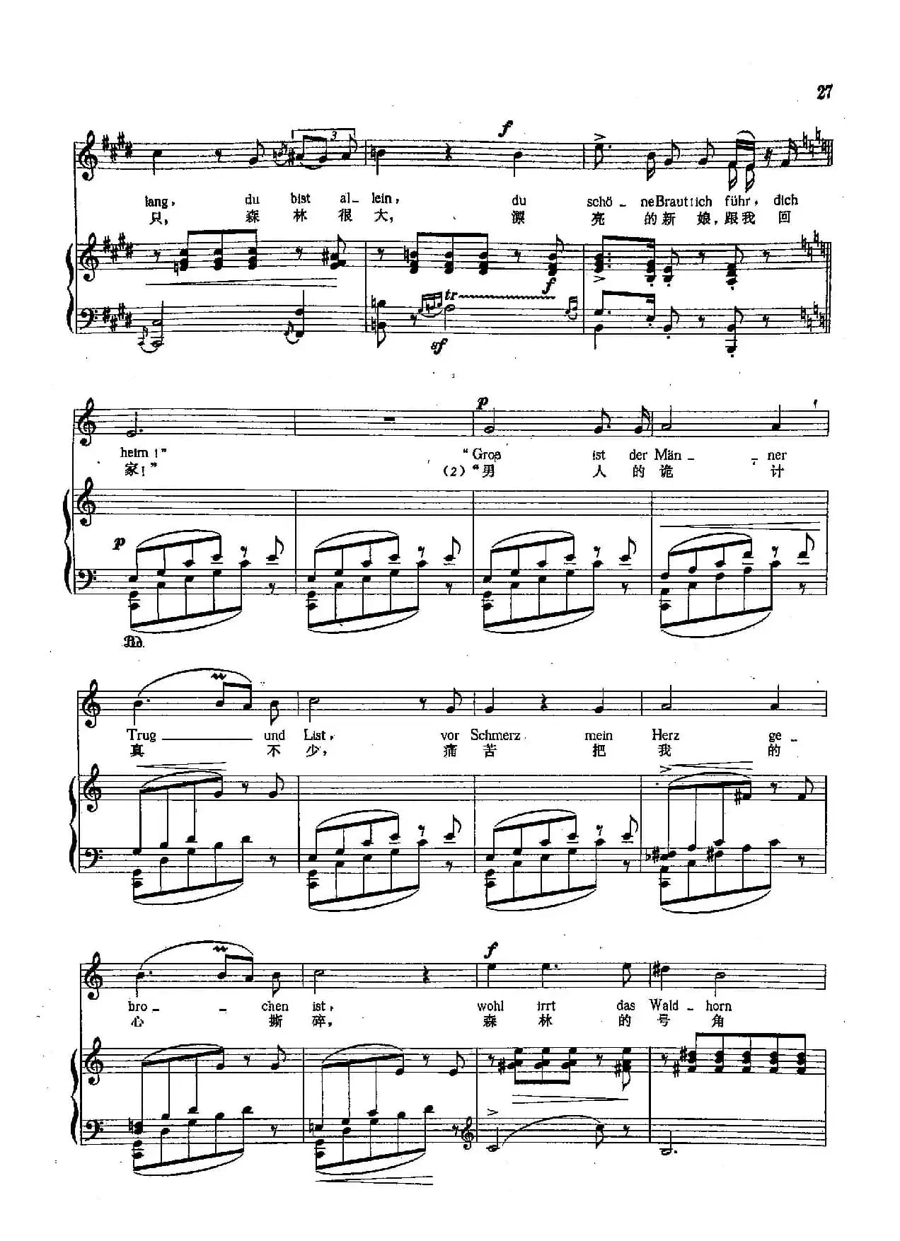 [德]8林中问答（正谱）