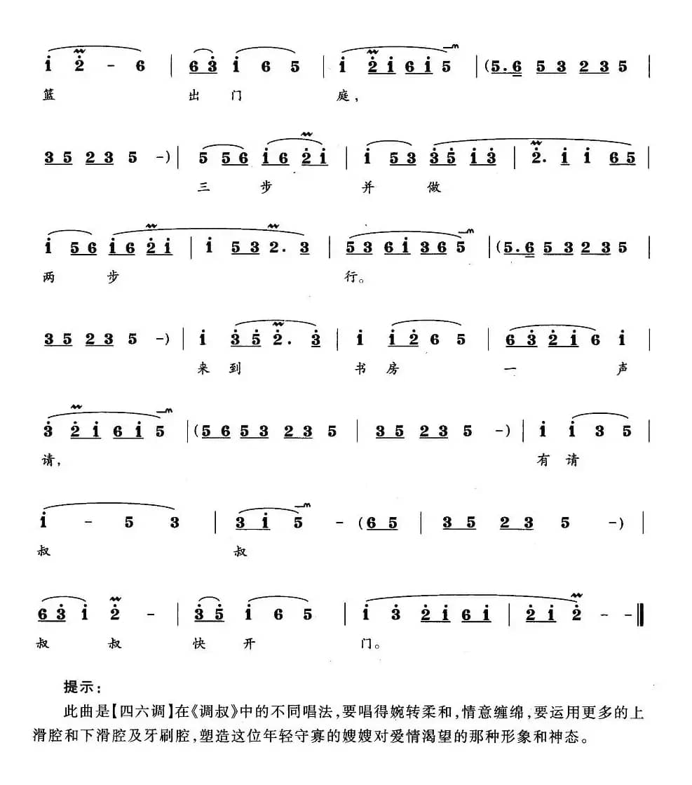 扎脚舞手下厨房（《调叔》嫂嫂唱段）