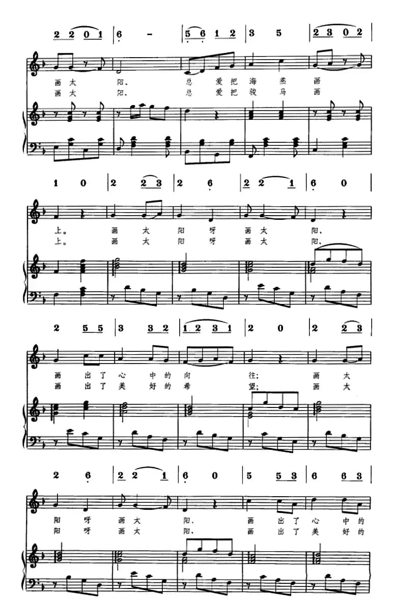 画太阳（线简谱对照、正谱）