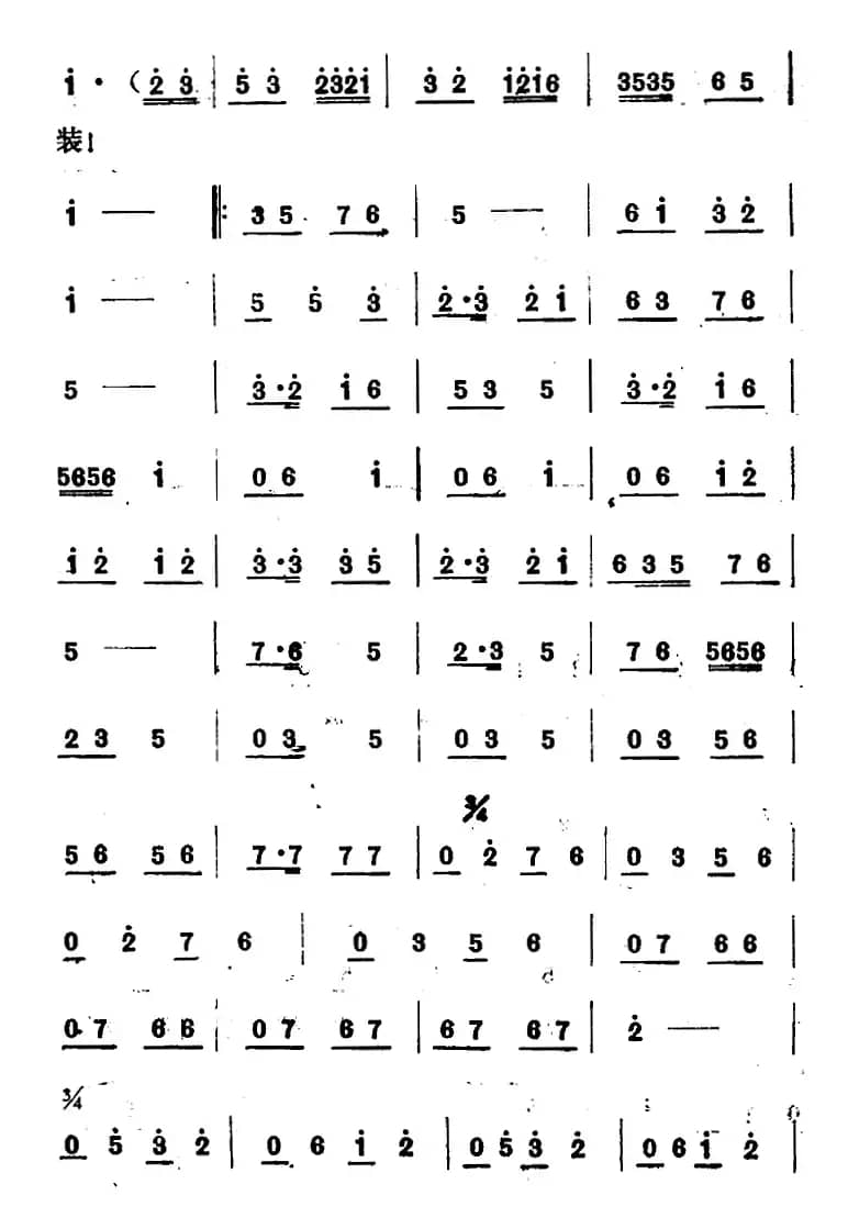 [山东梆子]铁马宏图·尾声