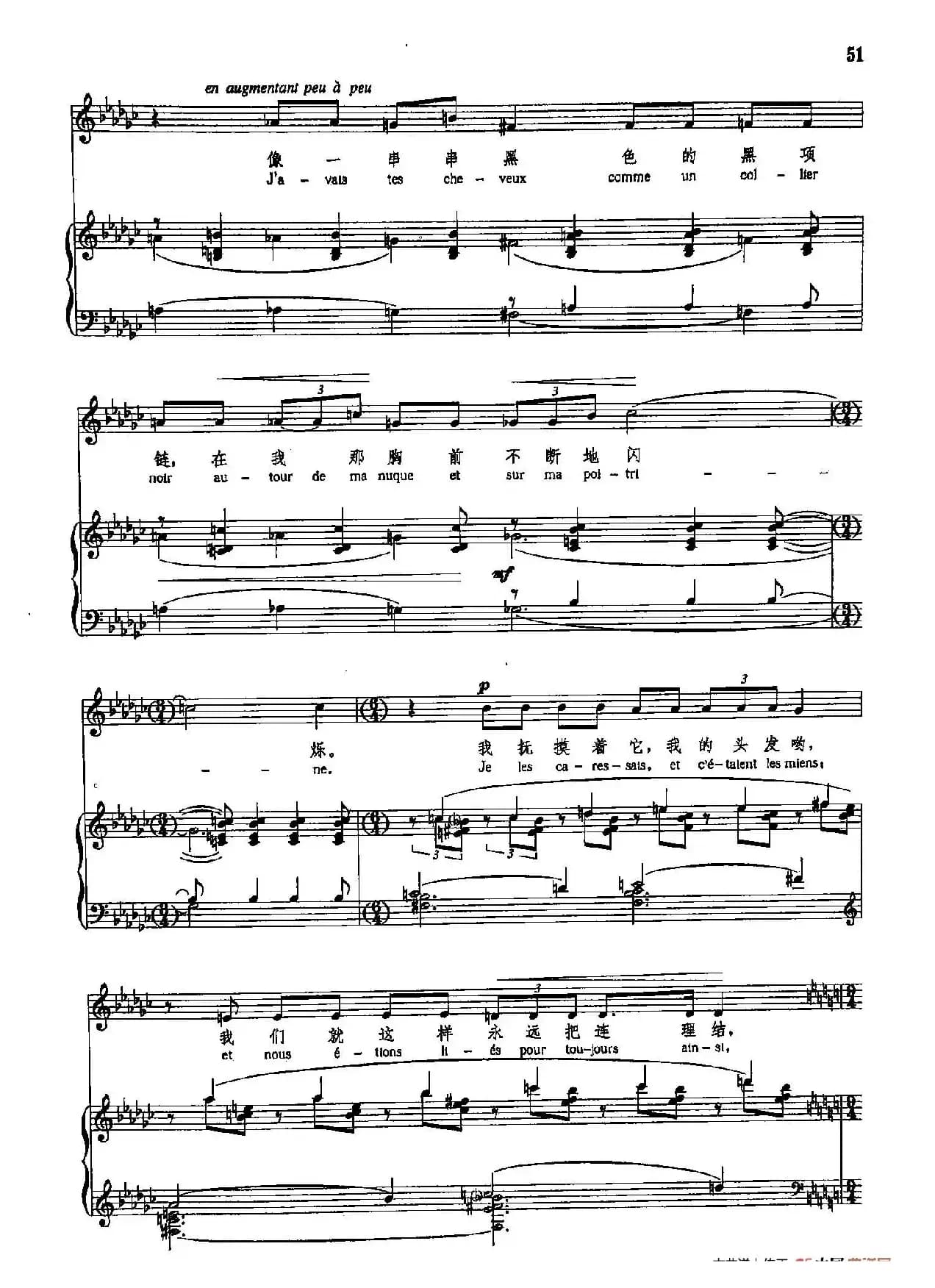 声乐教学曲库5-10头发（正谱）（ 选自歌剧《比利蒂斯》之二 ）