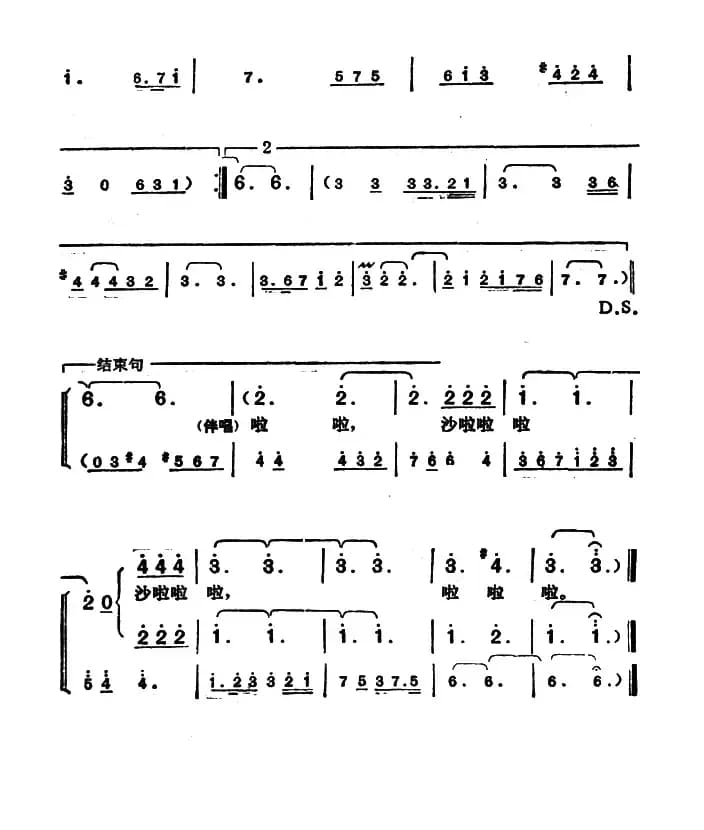 ​今夜想起你（林煌坤词 猪俁公章曲）