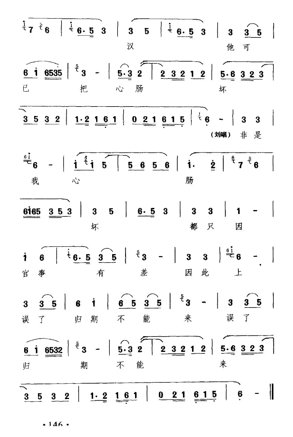 [徽剧]听谯楼花鼓频频天边皓月照人明（《磨房会》李三娘唱段）
