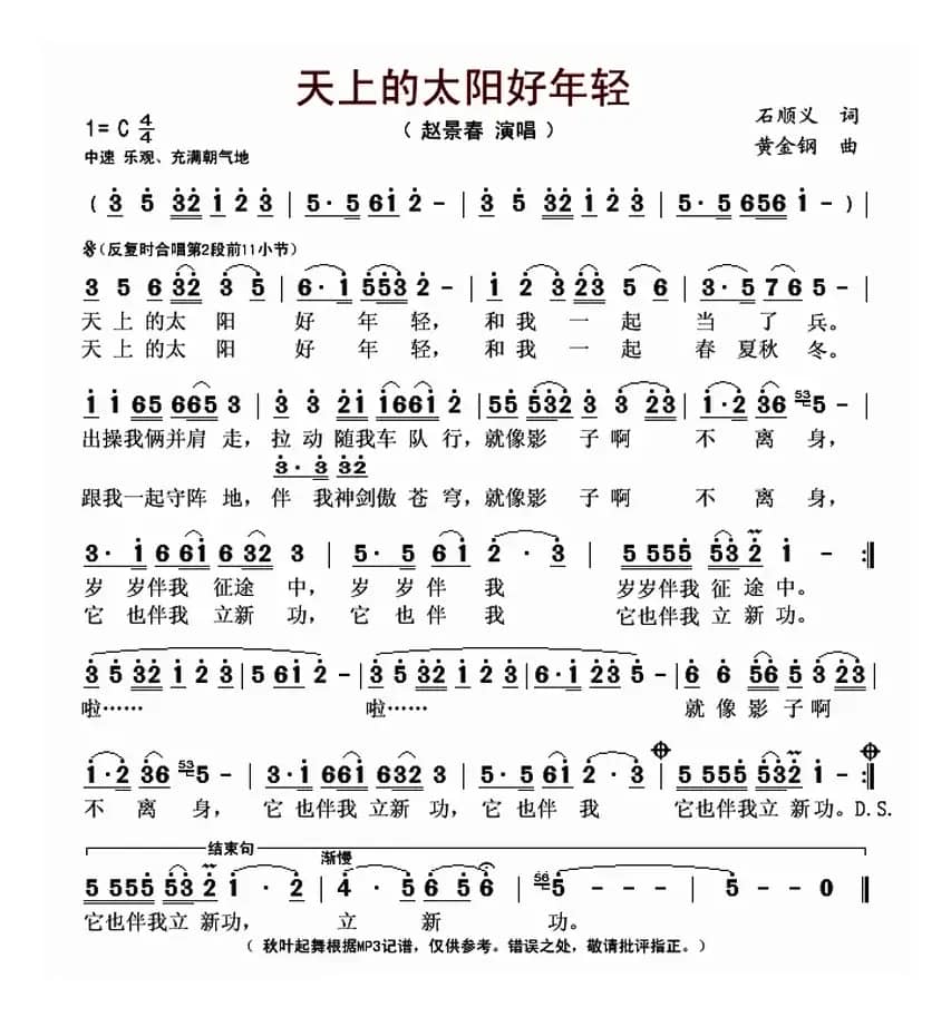 天上的太阳好年轻