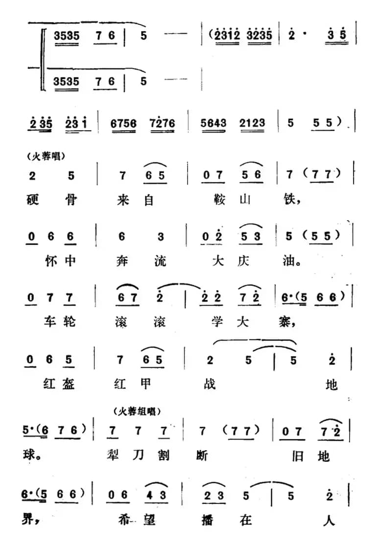 [山东梆子]铁马宏图·第三场