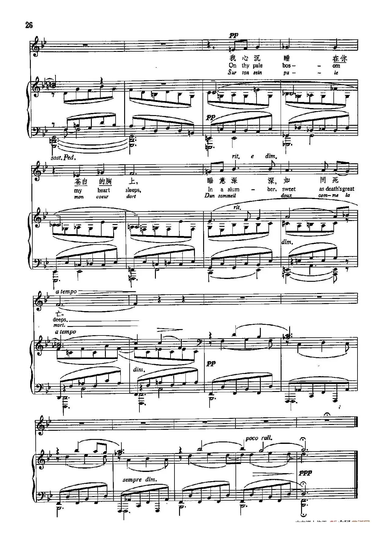 声乐教学曲库5-4心醉神迷（正谱）