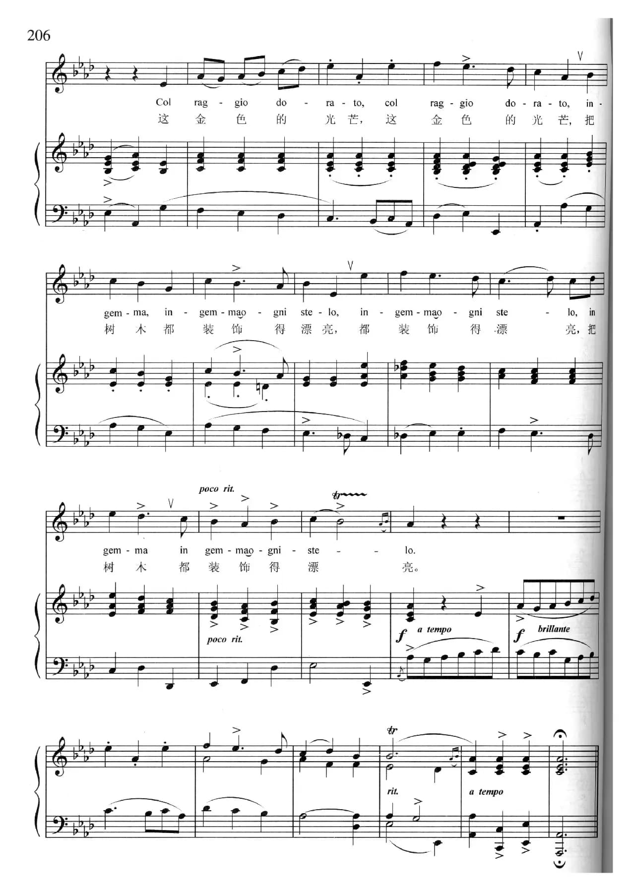 恒河上升起太阳（意大利）